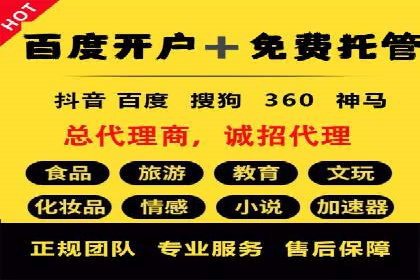 百度推广运营案例：效果显著的策略分享
